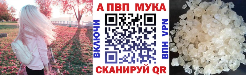 Купить закладки  Георгиевск  APVP Соль 