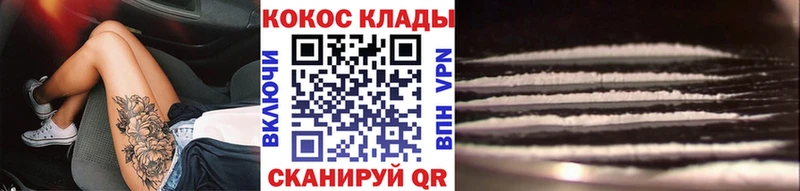 Купить закладки  Георгиевск  Cocaine Перу 