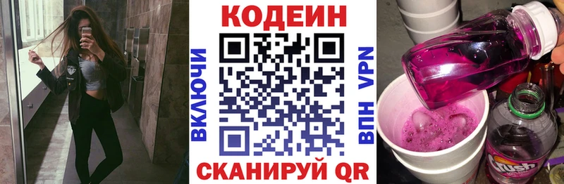 Codein Purple Drank  Купить закладки  Георгиевск 