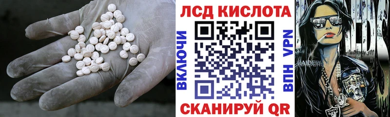 LSD-25 экстази кислота  Купить закладки  Георгиевск 