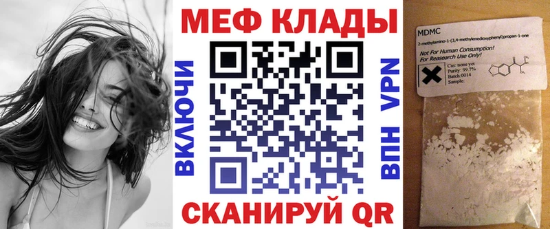МЯУ-МЯУ mephedrone  Купить  Георгиевск 