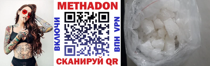 МЕТАДОН кристалл  Купить где  Георгиевск 